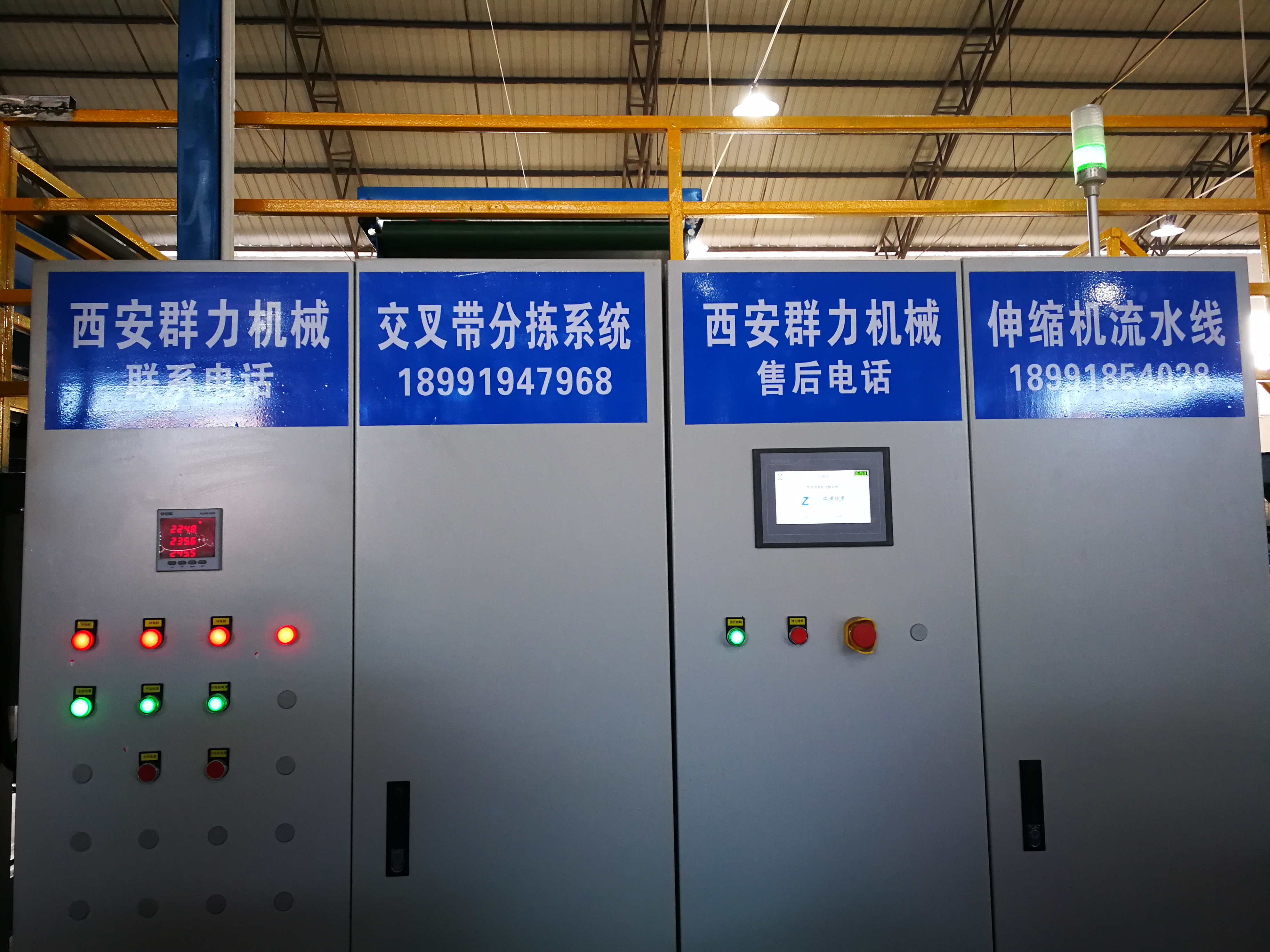 皇冠最新官网(中国)有限公司群力机械制造全套物流输送设备